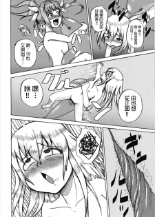 (C93) [Acchi-kei Bishoujo (Iritate Shougun)] Seinenban Iku to Iruka-san Otomodachi mo Issho Hen | 成年版19 與海豚桑 朋友也一起玩耍篇 (Kantai Collection -KanColle-) [Chinese] [沒有漢化] - page 20