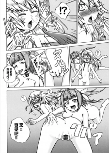 (C93) [Acchi-kei Bishoujo (Iritate Shougun)] Seinenban Iku to Iruka-san Otomodachi mo Issho Hen | 成年版19 與海豚桑 朋友也一起玩耍篇 (Kantai Collection -KanColle-) [Chinese] [沒有漢化] - page 16
