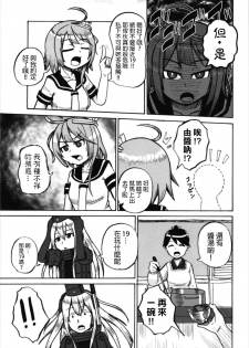 (C93) [Acchi-kei Bishoujo (Iritate Shougun)] Seinenban Iku to Iruka-san Otomodachi mo Issho Hen | 成年版19 與海豚桑 朋友也一起玩耍篇 (Kantai Collection -KanColle-) [Chinese] [沒有漢化] - page 7