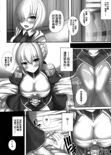 (C95) [Taiki Ken Club! (Taiki KEN)] Saiai no Nero. (Fate/Grand Order) [Chinese] [空気系☆漢化] - page 10