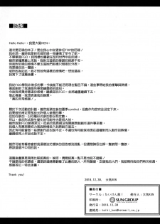 (C95) [Taiki Ken Club! (Taiki KEN)] Saiai no Nero. (Fate/Grand Order) [Chinese] [空気系☆漢化] - page 18