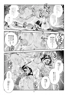 [Lavata Koubou (Takaishi Fuu)] Kaikan Imitation Orb [Digital] - page 22