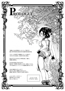 [Lavata Koubou (Takaishi Fuu)] Kaikan Imitation Orb [Digital] - page 4