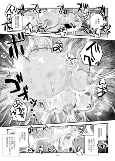 [Lavata Koubou (Takaishi Fuu)] Kaikan Imitation Orb [Digital] - page 23