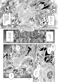 [Lavata Koubou (Takaishi Fuu)] Kaikan Imitation Orb [Digital] - page 24