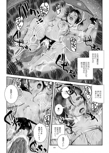 [Lavata Koubou (Takaishi Fuu)] Kaikan Imitation Orb [Digital] - page 20