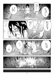 [Lavata Koubou (Takaishi Fuu)] Kaikan Imitation Orb [Digital] - page 30