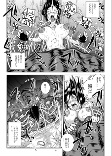 [Lavata Koubou (Takaishi Fuu)] Kaikan Imitation Orb [Digital] - page 19