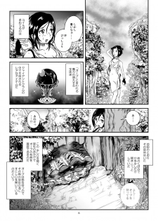 [Lavata Koubou (Takaishi Fuu)] Kaikan Imitation Orb [Digital] - page 6