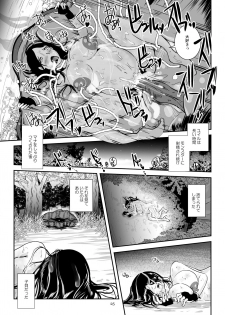 [Lavata Koubou (Takaishi Fuu)] Kaikan Imitation Orb [Digital] - page 25