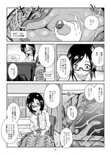 [Lavata Koubou (Takaishi Fuu)] Kaikan Imitation Orb [Digital] - page 31