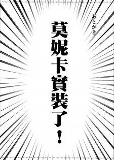 (C95) [Ikkizuka (Kizuka Kazuki)] Chitsujo Crash (Granblue Fantasy) [Chinese] [格蘭丁祭大爆死0SSR個人漢化] - page 24
