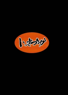 (C95) [Ikkizuka (Kizuka Kazuki)] Chitsujo Crash (Granblue Fantasy) [Chinese] [格蘭丁祭大爆死0SSR個人漢化] - page 26