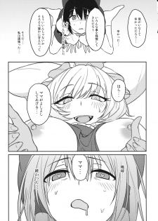 (C95) [Toujou Ramen (Toujou)] momom (Touhou Project) - page 16