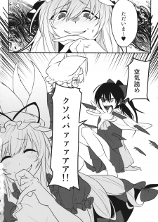 (C95) [Toujou Ramen (Toujou)] momom (Touhou Project) - page 23