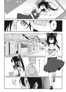 (C95) [Toujou Ramen (Toujou)] momom (Touhou Project) - page 3