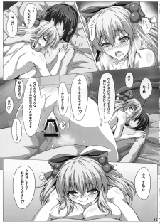 (Reitaisai 14) [Ryuu no Yadorigitei (Zephid)] Rin-chan wa Kamatte Hoshii (Touhou Project) - page 14