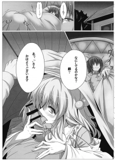 (Reitaisai 14) [Ryuu no Yadorigitei (Zephid)] Rin-chan wa Kamatte Hoshii (Touhou Project) - page 2