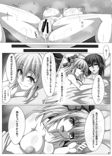(Reitaisai 14) [Ryuu no Yadorigitei (Zephid)] Rin-chan wa Kamatte Hoshii (Touhou Project) - page 20