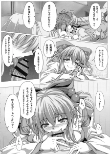 (Reitaisai 14) [Ryuu no Yadorigitei (Zephid)] Rin-chan wa Kamatte Hoshii (Touhou Project) - page 3