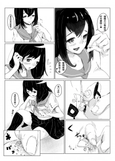 [marushamo] Sachie-chan wa Chiisakushitai | Sachie-chan Wants to Make Him Smaller (Part 1 and 2) [Chinese] - page 12