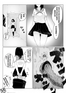 [marushamo] Sachie-chan wa Chiisakushitai | Sachie-chan Wants to Make Him Smaller (Part 1 and 2) [Chinese] - page 24