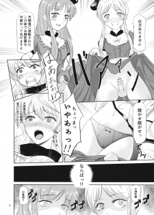 (Reitaisai 15) [Ginchaya (Gincha)] Crazy Gekokujou (Touhou Project) - page 5