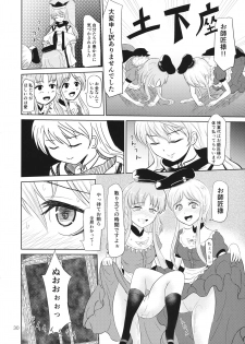 (Reitaisai 15) [Ginchaya (Gincha)] Crazy Gekokujou (Touhou Project) - page 31