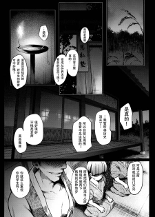 (C95) [Armament Calcium (Take Calcium)] Juuyoku Kyoushitsu (Touhou Project) [Chinese] [朔夜汉化组] - page 5