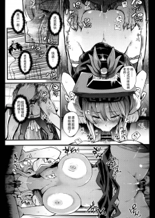 (C95) [Armament Calcium (Take Calcium)] Juuyoku Kyoushitsu (Touhou Project) [Chinese] [朔夜汉化组] - page 25