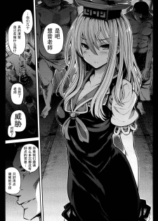 (C95) [Armament Calcium (Take Calcium)] Juuyoku Kyoushitsu (Touhou Project) [Chinese] [朔夜汉化组] - page 6