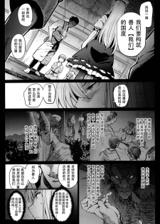 (C95) [Armament Calcium (Take Calcium)] Juuyoku Kyoushitsu (Touhou Project) [Chinese] [朔夜汉化组] - page 7