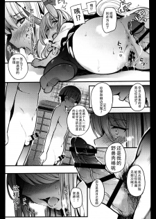 (C95) [Armament Calcium (Take Calcium)] Juuyoku Kyoushitsu (Touhou Project) [Chinese] [朔夜汉化组] - page 41