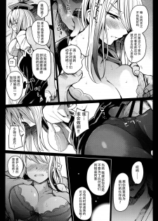 (C95) [Armament Calcium (Take Calcium)] Juuyoku Kyoushitsu (Touhou Project) [Chinese] [朔夜汉化组] - page 10