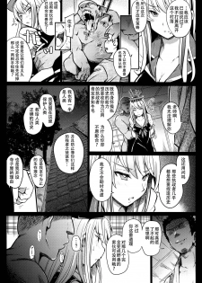 (C95) [Armament Calcium (Take Calcium)] Juuyoku Kyoushitsu (Touhou Project) [Chinese] [朔夜汉化组] - page 8