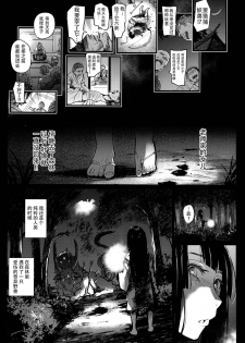 (C95) [Armament Calcium (Take Calcium)] Juuyoku Kyoushitsu (Touhou Project) [Chinese] [朔夜汉化组] - page 50