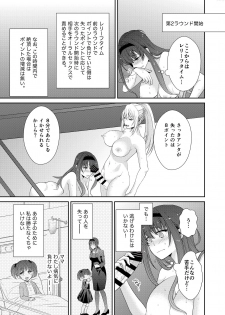 [Remora Works] FUTACOLO CO -MALIGN RELIEF- - page 8