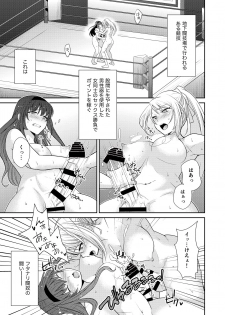 [Remora Works] FUTACOLO CO -MALIGN RELIEF- - page 4