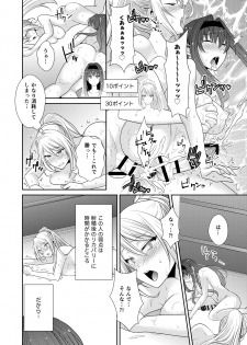 [Remora Works] FUTACOLO CO -MALIGN RELIEF- - page 19