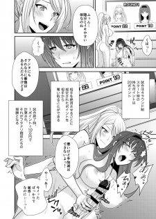 [Remora Works] FUTACOLO CO -MALIGN RELIEF- - page 5