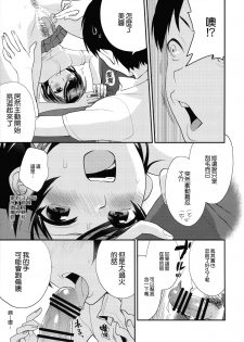 (SC2015 Summer) [Mushaburu (Musha Sabu)] Shaving [Chinese] [無邪気漢化組] - page 12