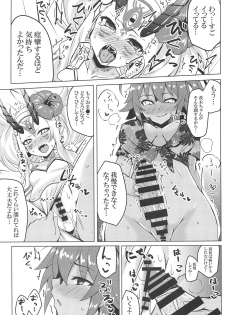 (C95) [SUGAR MAPLE (Yunodon)] Summer Night Trouble Girl (Fate/Grand Order) - page 14
