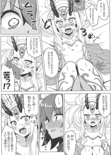 (C95) [SUGAR MAPLE (Yunodon)] Summer Night Trouble Girl (Fate/Grand Order) - page 10