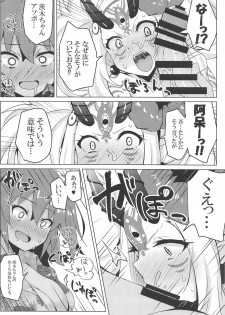 (C95) [SUGAR MAPLE (Yunodon)] Summer Night Trouble Girl (Fate/Grand Order) - page 11