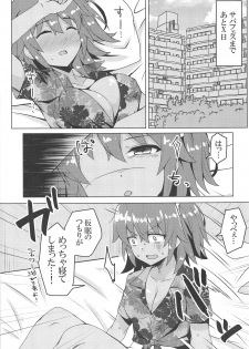 (C95) [SUGAR MAPLE (Yunodon)] Summer Night Trouble Girl (Fate/Grand Order) - page 4