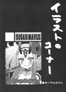 (C95) [SUGAR MAPLE (Yunodon)] Summer Night Trouble Girl (Fate/Grand Order) - page 18