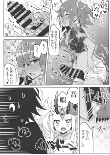 (C95) [SUGAR MAPLE (Yunodon)] Summer Night Trouble Girl (Fate/Grand Order) - page 8