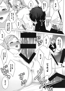 (C95) [Anu (MZ-Yun)] NERO5 (Persona 5) - page 17