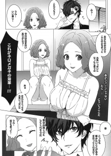 (C95) [Anu (MZ-Yun)] NERO5 (Persona 5) - page 6