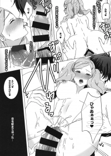 (C95) [Anu (MZ-Yun)] NERO5 (Persona 5) - page 18